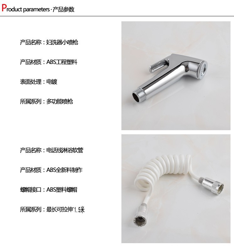 High-pressure shower head gun, faucet nozzle set, household pressurized flushing, bathroom, toilet, and toilet pressurized water gun undefined
