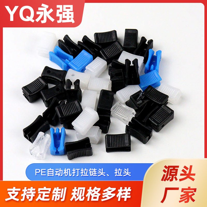 Plastic Ready-Made Pe Automatic Zipper Puller, Waterproof Automatic Zipper Puller, Zipper Puller for Clothing Packaging Bags, New Material Plastic Ready-Made Pe Automatic Zipper Puller, Waterproof Automatic Zipper Puller, Zipper Puller for Clothing Packaging Bags, New Material