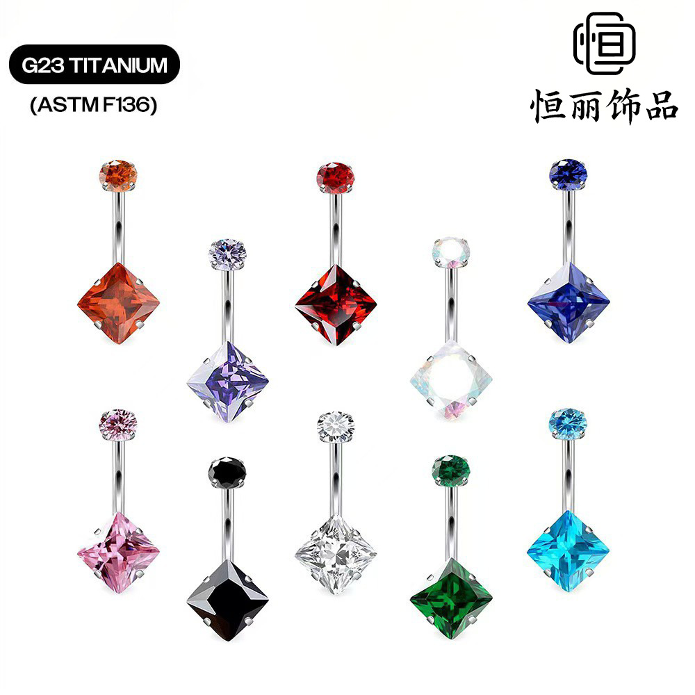G23钛合金拉花四爪镶5A方形锆石肚脐环F136内螺纹脐钉方形锆石脐