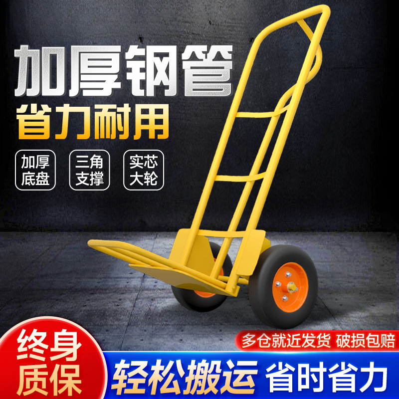 多功能卸货老虎车搬运车手推车拉货车折叠两轮手拉车载重王拖车