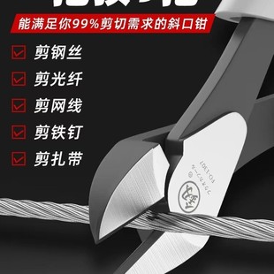 Shengbang Rongfukuang Diagonal Pliers German Imported Ultra-Hard Industrial Grade Wire Cutters for Cutting Steel Wire Electrician Diagonal Pliers