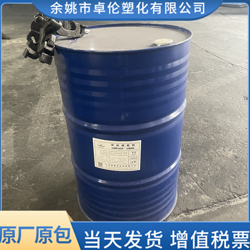 ATBC 江苏雷蒙 乙酰柠檬酸三正丁酯 环保增塑剂 220kg/桶