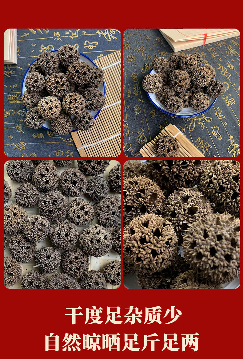 Lulutong Sweetgum Fruit 500g Dried Liquidambar Fructus Whole Fruit for Decoction and Culinary Use key features