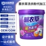 洗衣服冷水去污配方洗衣粉