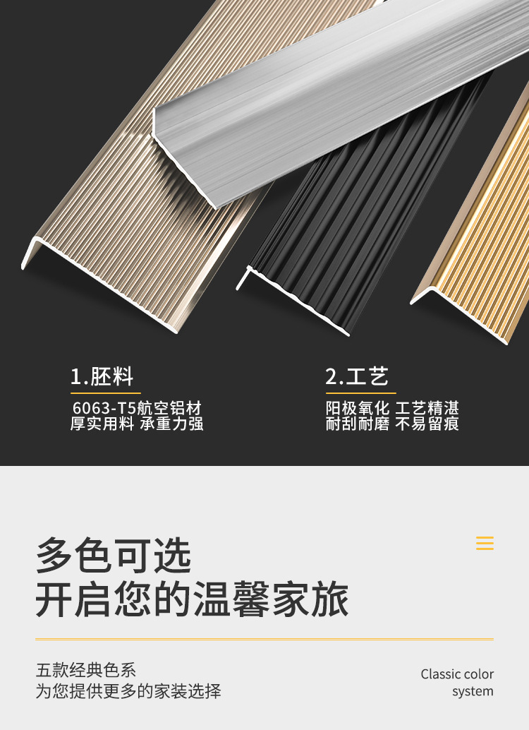 铝合金楼梯防滑条台阶踏步条大理石L型包边条金属直角瓷砖压边条-阿里巴巴