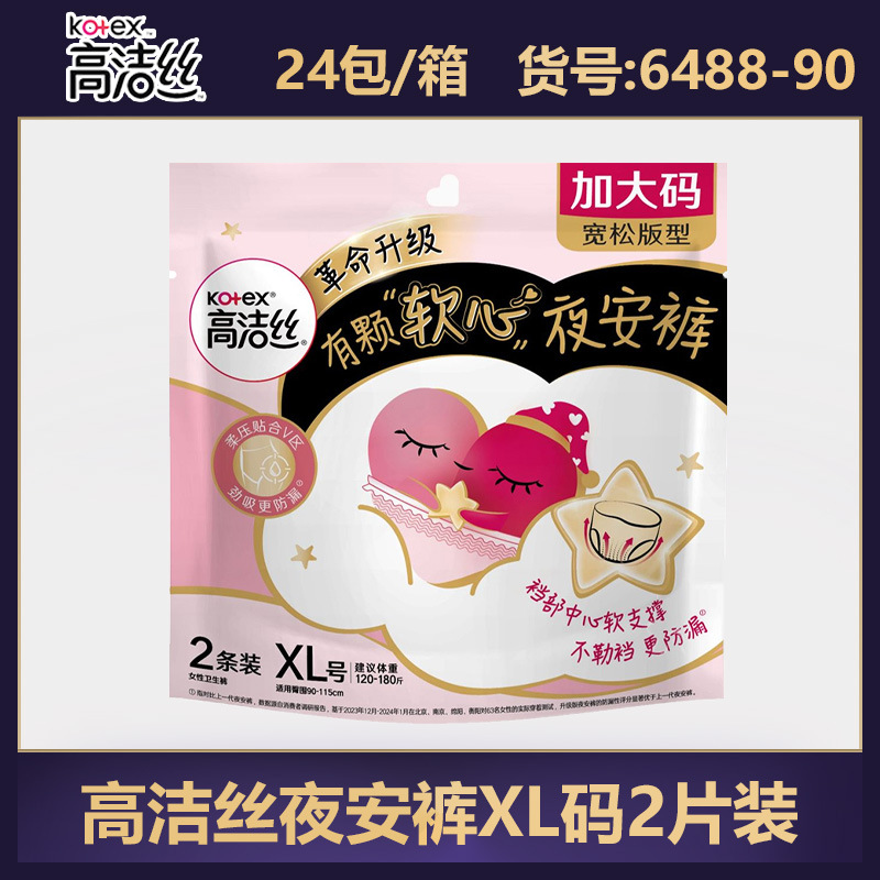 高洁糸生理用ナプキン純綿日用長夜用マット叔母タオル夜安ズボン箱卸売り純正品代発