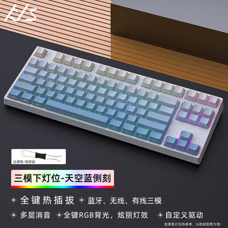 Heijishe DK87V2 メカニカルキーボードキット RGB Bluetooth ワイヤレス 2.4G 有線 3 モードカスタマイズされた下部ライト|undefined