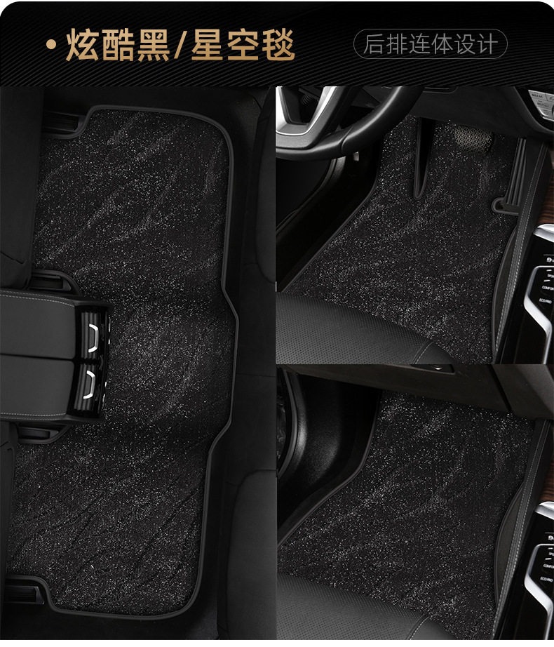 Suitable for starry sky carpet car floor mats, imitation cashmere car floor mats, special thickened original factory carpet-style loop car mats