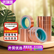 双导铜箔胶带20米自粘信号增强屏蔽散热0.06mm双面导电纯铜单面胶