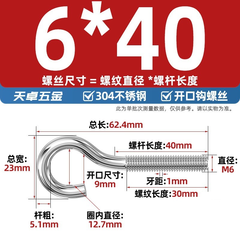 镀锌/304不锈钢 闭口羊眼螺丝 吊环螺丝带圈挂钩螺钉圆环机牙螺栓|undefined