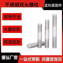 螺栓;螺钉;紧固件连接件