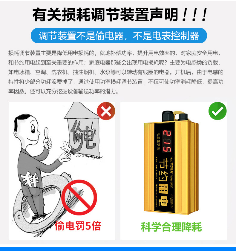 功率损耗调节装置详情s_19