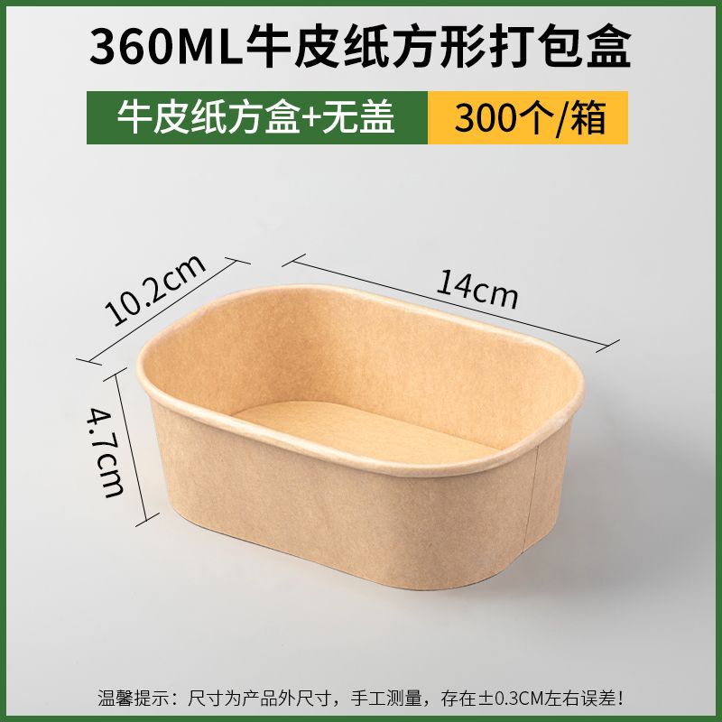 使い捨てクラフト紙包装長方形ファーストフードボックステイクアウト増粘弁当箱サラダピクニック弁当箱軽食|undefined