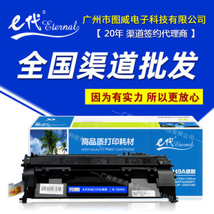 e������Q5949A���� �m��HP����1160 1320nw 3390 3392MFP��ӡ�C