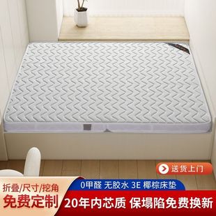 1.351.8m 1.62m Foldable and Customizable New Brown Mattress for the Elderly Natural Coconut Palm Mattress for Kidsren's Home