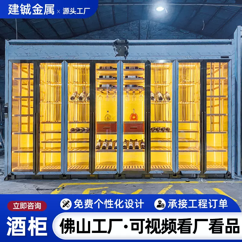 酒窖不锈钢金属白酒红酒柜雪茄柜恒温恒湿展示柜定 制超市酒架