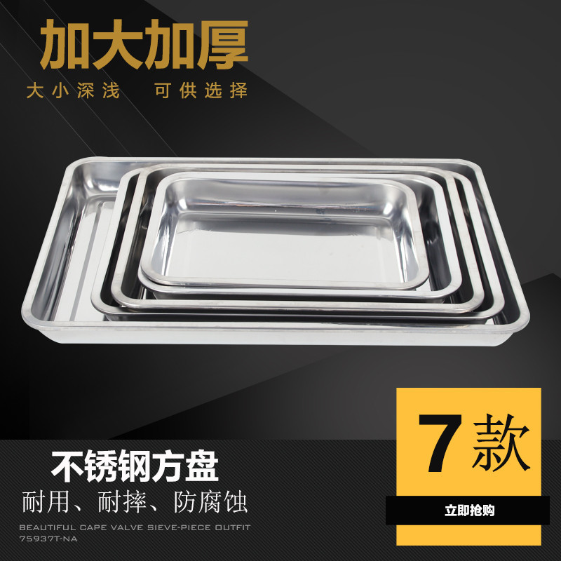wholesale stainless steel plate thick rectangular grilled fish tray barbecue plate commercial hotel canteen steamed rice tray plate