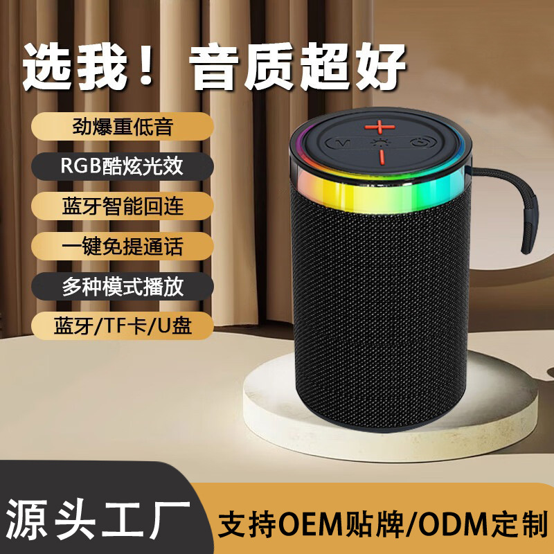 Cross-Border Popular Wireless Bluetooth Speaker Subwoofer Audio Desktop Outdoor Portable Colorful Bluetooth Small Speaker
