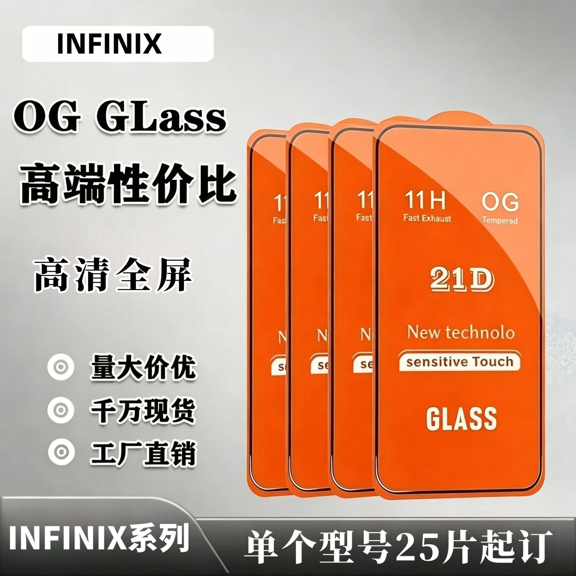 21D适用Infinix Smart 8 2023钢化玻璃膜高清全屏覆盖X650B/X603