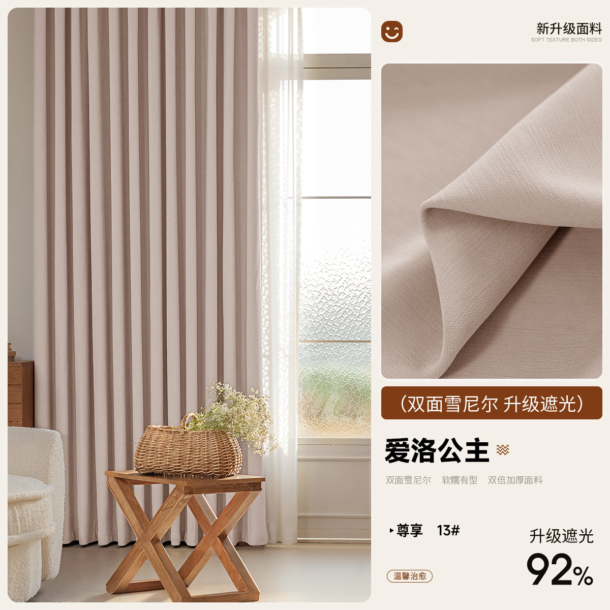 Shaoxing Keqiao cortina de chenilla de doble cara con sombreado completo dormitorio sala de estar estilo crema cortina opacas sin perforaciones producto terminado
