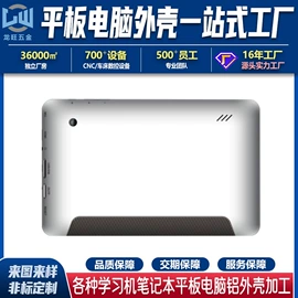 CNC加工;钣金加工;金属盒