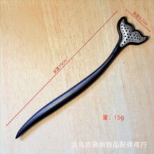 宋锦黑檀木鱼尾发簪手工diy配件底胚 蜀锦实木簪子底托 厂家直供