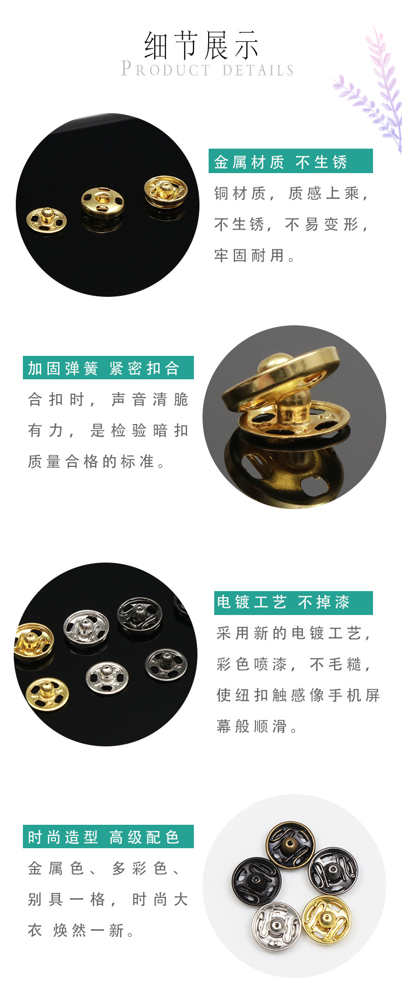 小号金属暗扣详情页_03.jpg