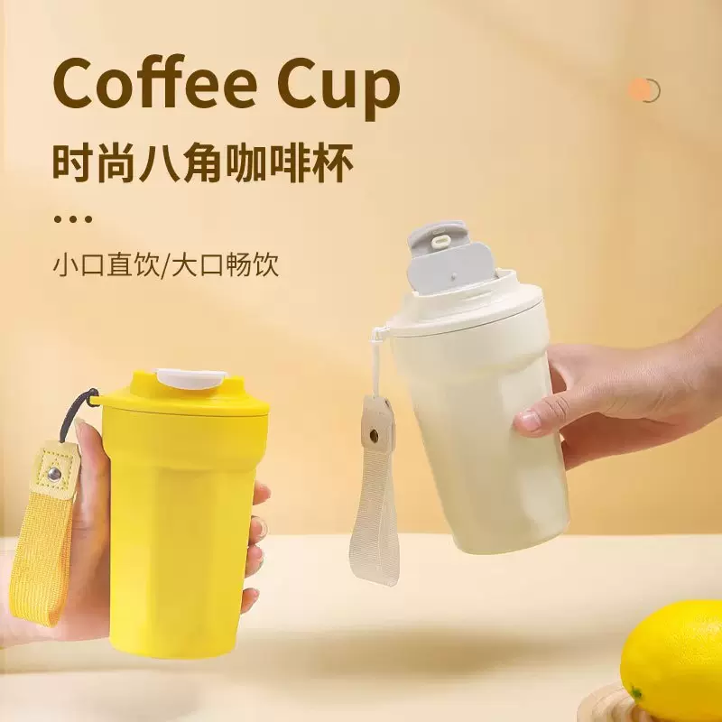 高颜值316不锈钢八角咖啡杯提绳咖啡杯随手车载水杯女便携保温杯