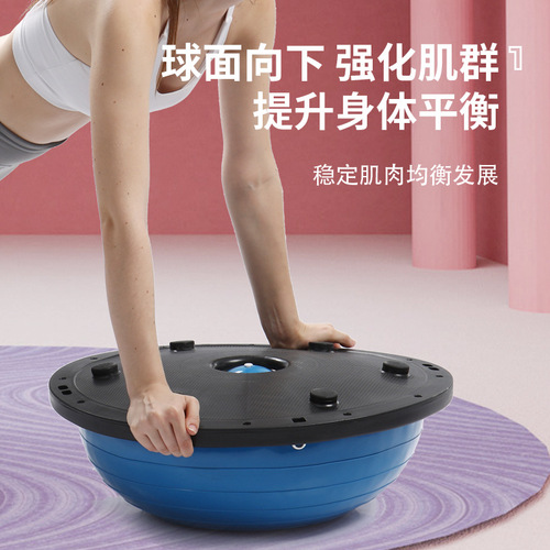 Wholesale Thickened Anti-Slip Balance Ball for Fat Reduction and Shaping, Fitness Equipment Semi-Circular Yoga Ball