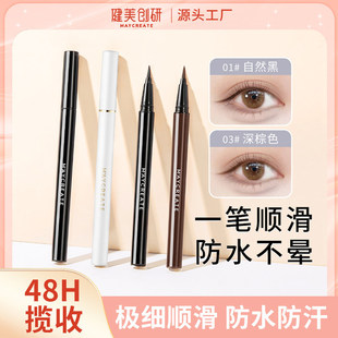 Jianmei Chuangyan's New Eyeliner Brand Makeup Is Quick-Drying, Waterproof, Long-Lasting Cosmetics, Direct Sales from Micro-Businesses