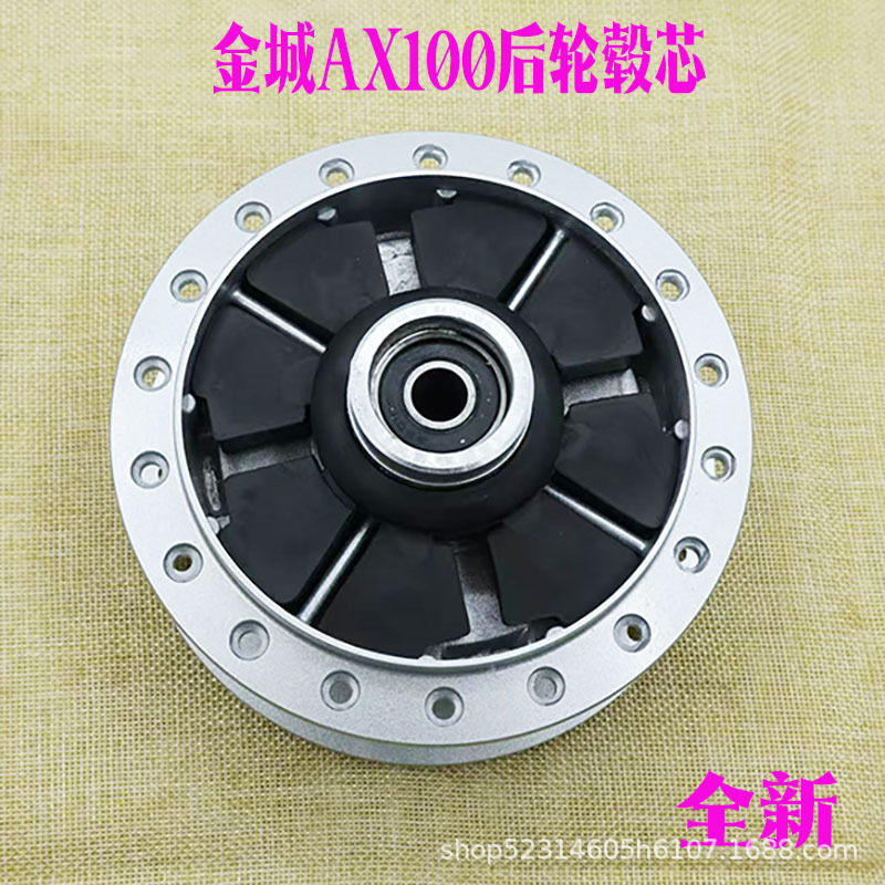 オートバイ部品金城AX100前後輪ハブコア金城鈴木100長春鈴木前後ハブ総|undefined