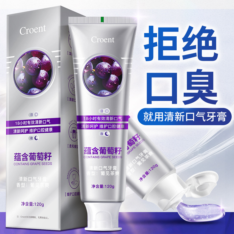 葡萄籽牙膏清洁口腔清新口气葡萄知梨葡见茶爽水晶牙膏120g|undefined