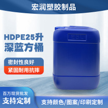 25L化工桶蓝黑色堆码桶25升塑料加厚方圆桶25kg药水剂化学原料桶