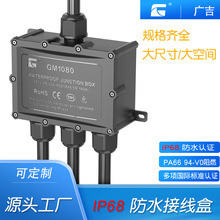 Դ^SϷˮнӾ1M3IP68^·Դ