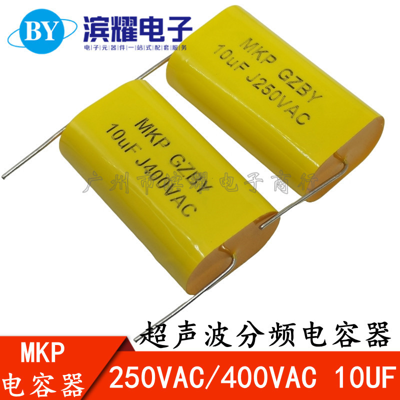 MKP轴向穿心电容250VAC10UF 400VAC 106 无极分音频超声波电容
