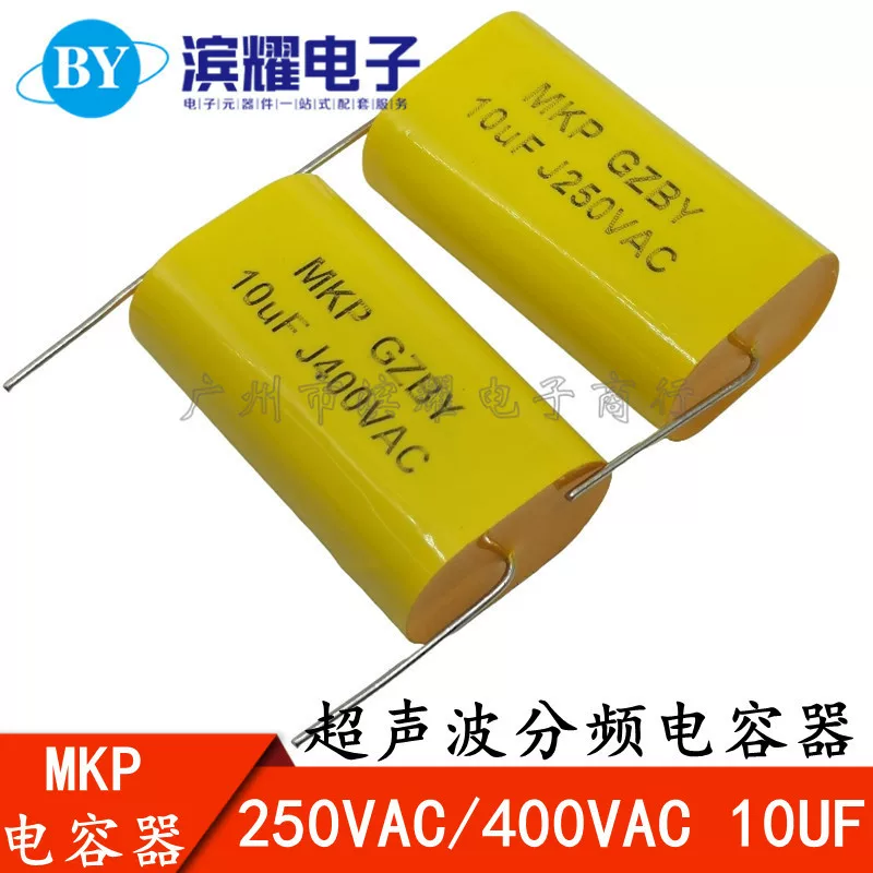 MKP осевой через сердечник конденсатор 250VAC10UF 400VAC 106 не полярный аудио ультразвуковой конденсатор