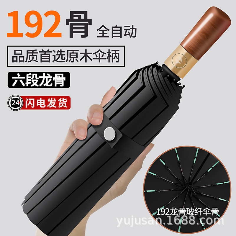 72-Bone Fully Automatic Solid Wood Grain Men's Enlarged Sunshade Umbrella with Sun Protection and Uv Protection Custom Printed Logo