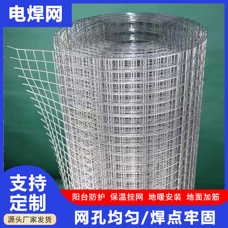 镀锌电焊网格内墙防裂保温防护交通运输保温水泥抹灰网电焊网格片