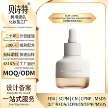 跨境foundation粉底液控油修颜水润持妆遮瑕清爽自然保湿防水BB霜