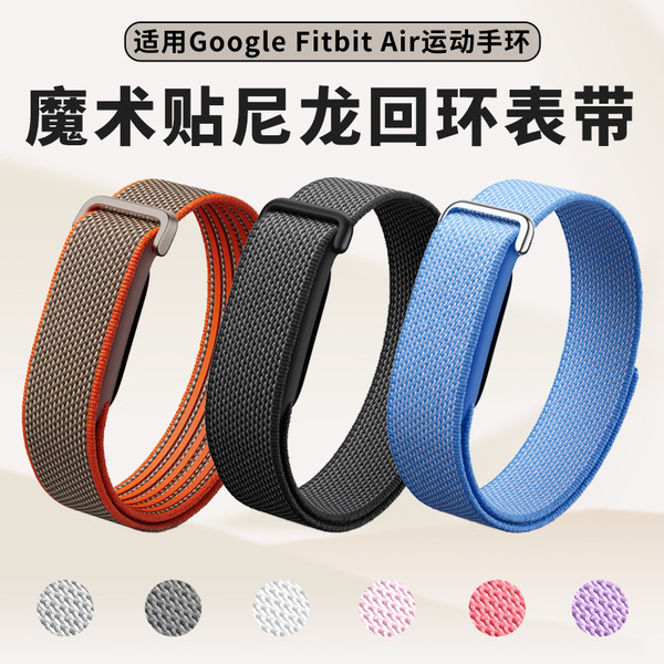 Suitable for Google Fitbit Air strap Google Fitbit Air nylon loop…