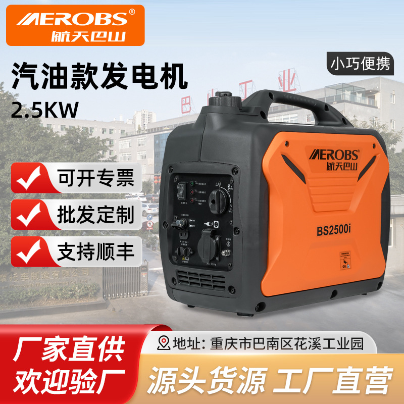 航天巴山变频220v汽油发电机家用小型静音户外露营摆摊便携式应急