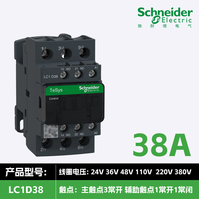 LC1D38BDC现货直流原装正品施.耐德接触器LC1D09/D12/D18/D25/D32