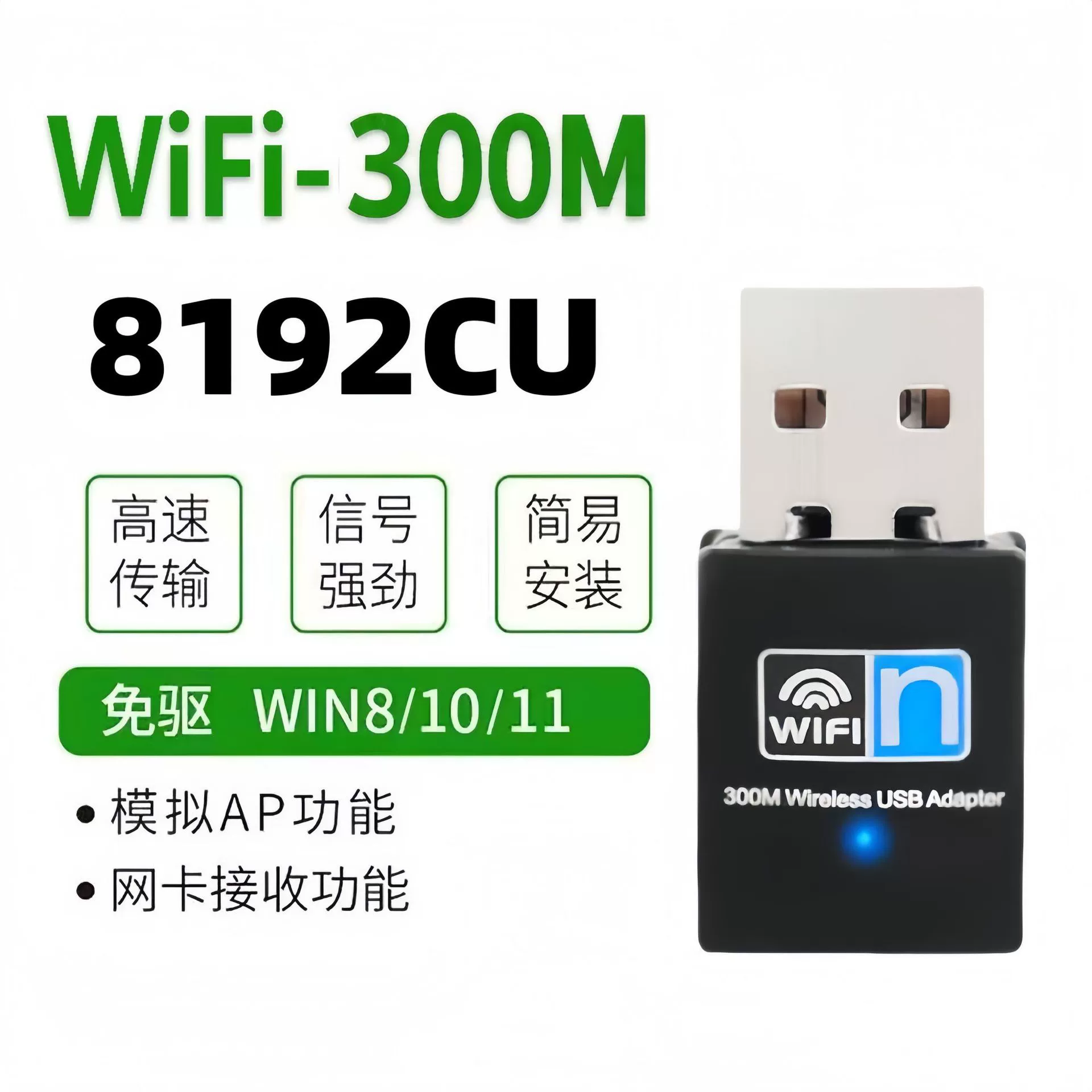 Драйвер-бесплатная USB inalám беспроводная сетевая карта 2.4G компьютер ноутбук wifi внешний передатчик-приёмник