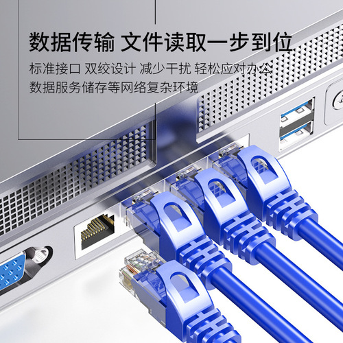 Category 6e network cable Gigabit cat6 home computer unshielded oxygen-free copper network jumper finished network cable wholesale