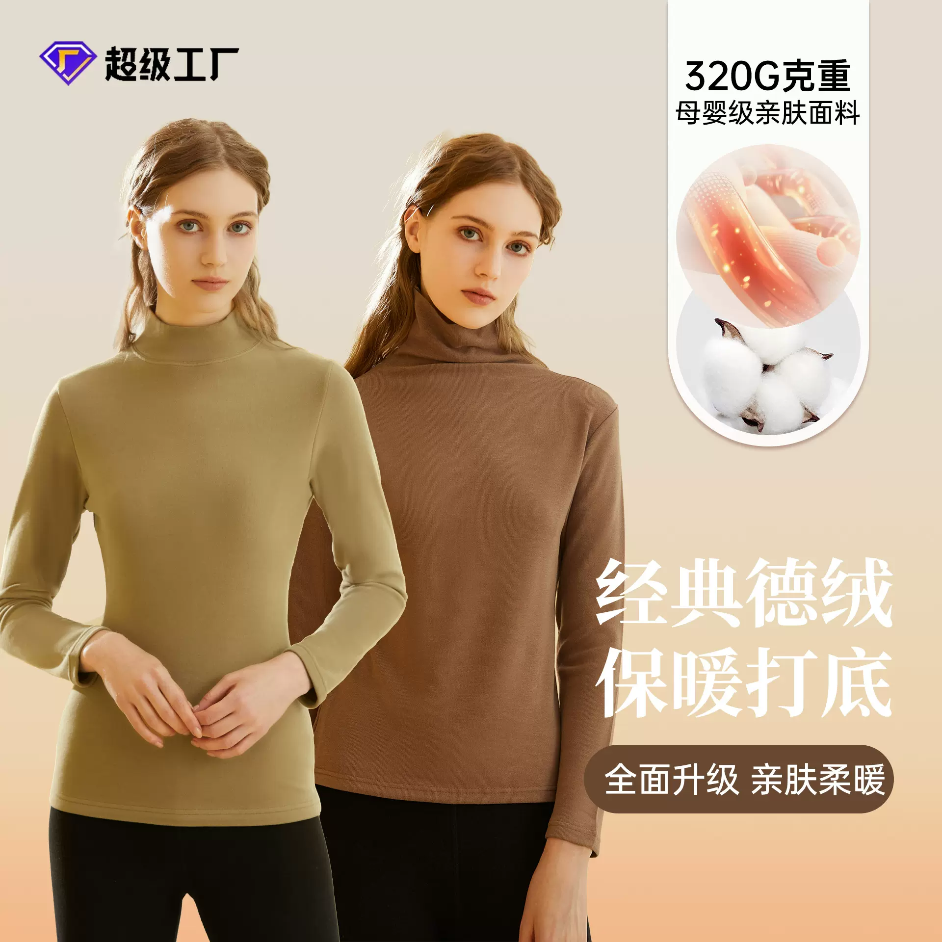 秋冬德绒半高领打底衫高领保暖衣德绒秋衣女保暖上衣保暖内衣女