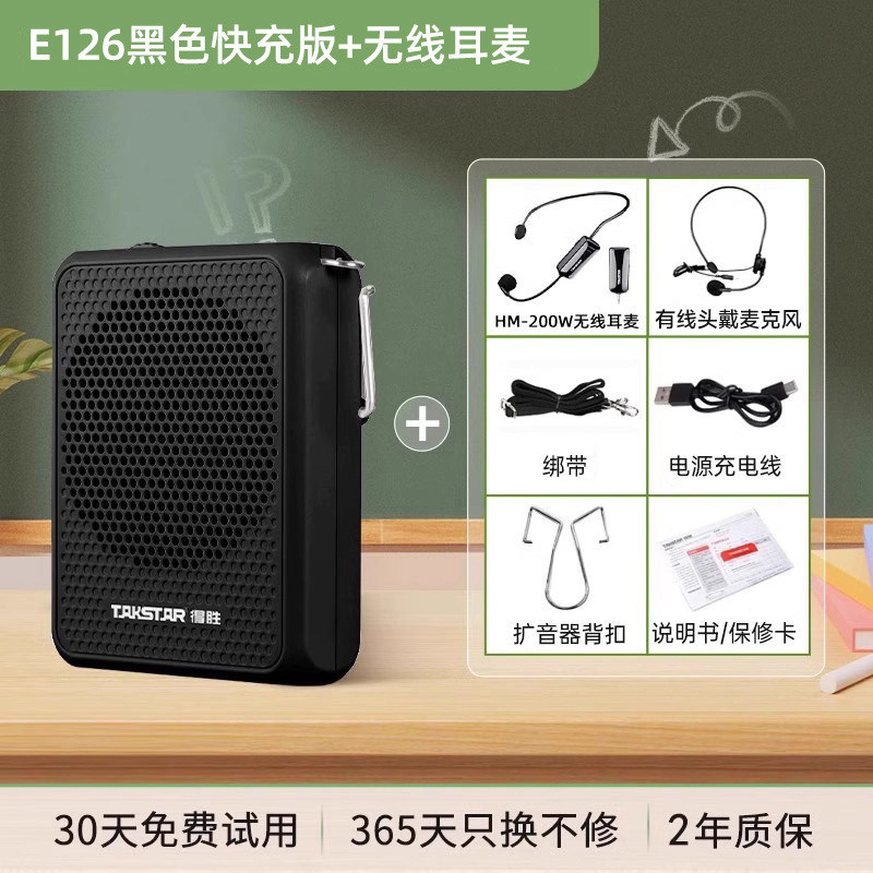 得胜e126小蜜蜂扩音器教师上课无线麦克风德胜讲课喇叭扬声器其他|undefined
