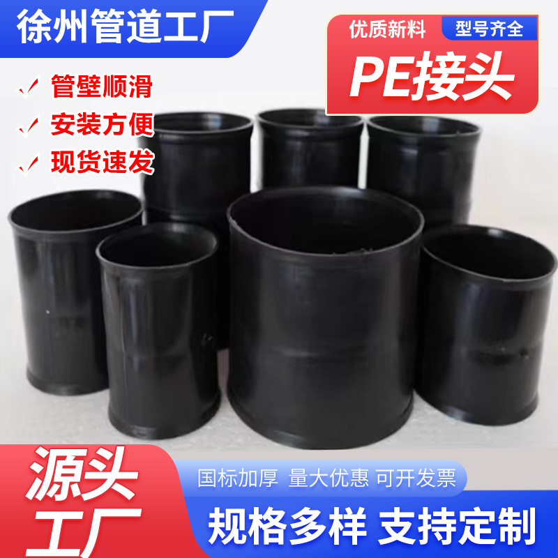 PE电力管接头 110PE管直接 地埋电力穿线管套接 直通外接