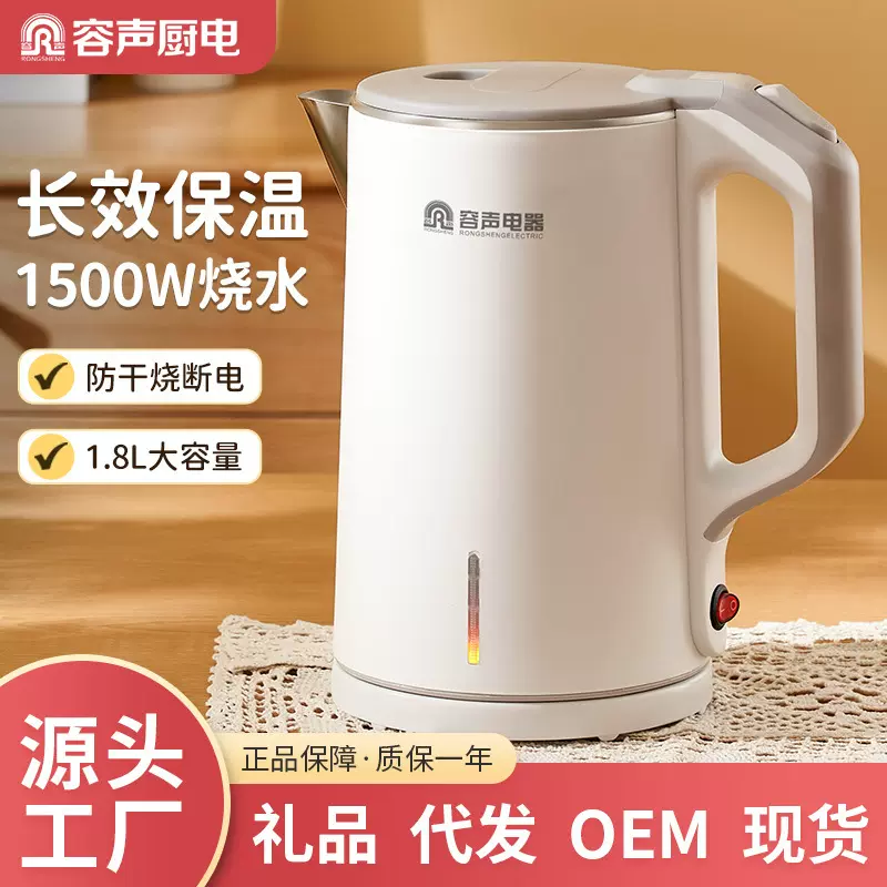 容声电热水壶烧水壶家用保温防烫一体全自动断电大容量不锈钢水壶