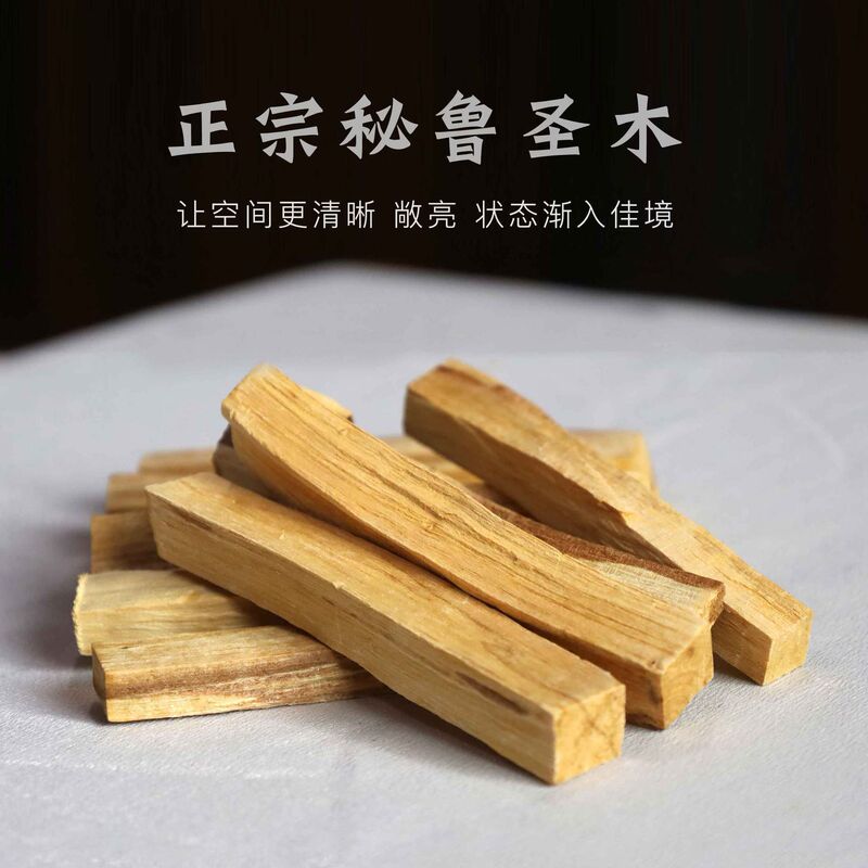 卸売りペルー聖木原木条天然香薫気場空間磁場瞑想霊修アロマpalo santo|undefined
