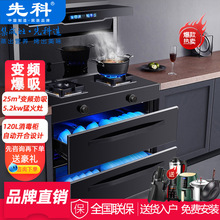 先科集成灶一体家用智能变频蒸烤箱消毒自动清洗油烟机十大环保灶
